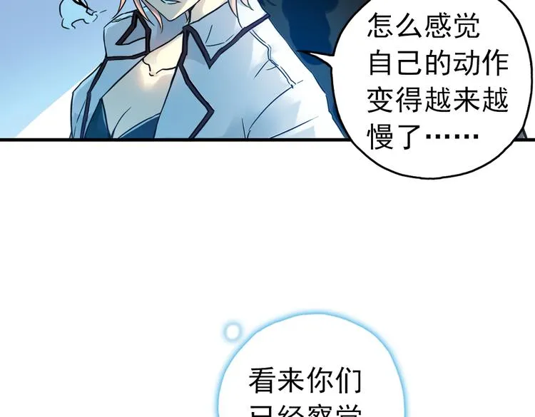 第70话 游戏开始（下） 第71页