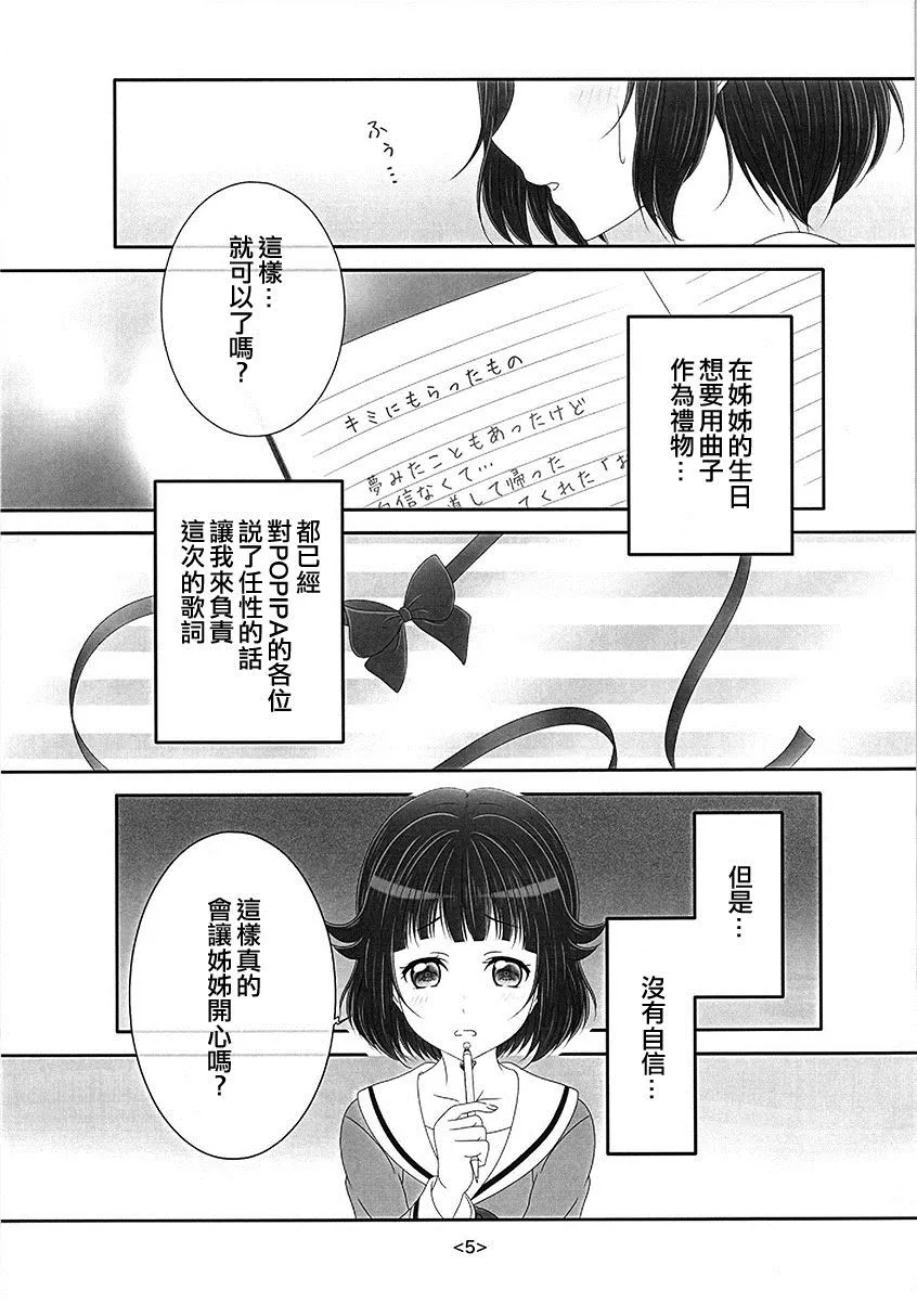 第1话 第5页