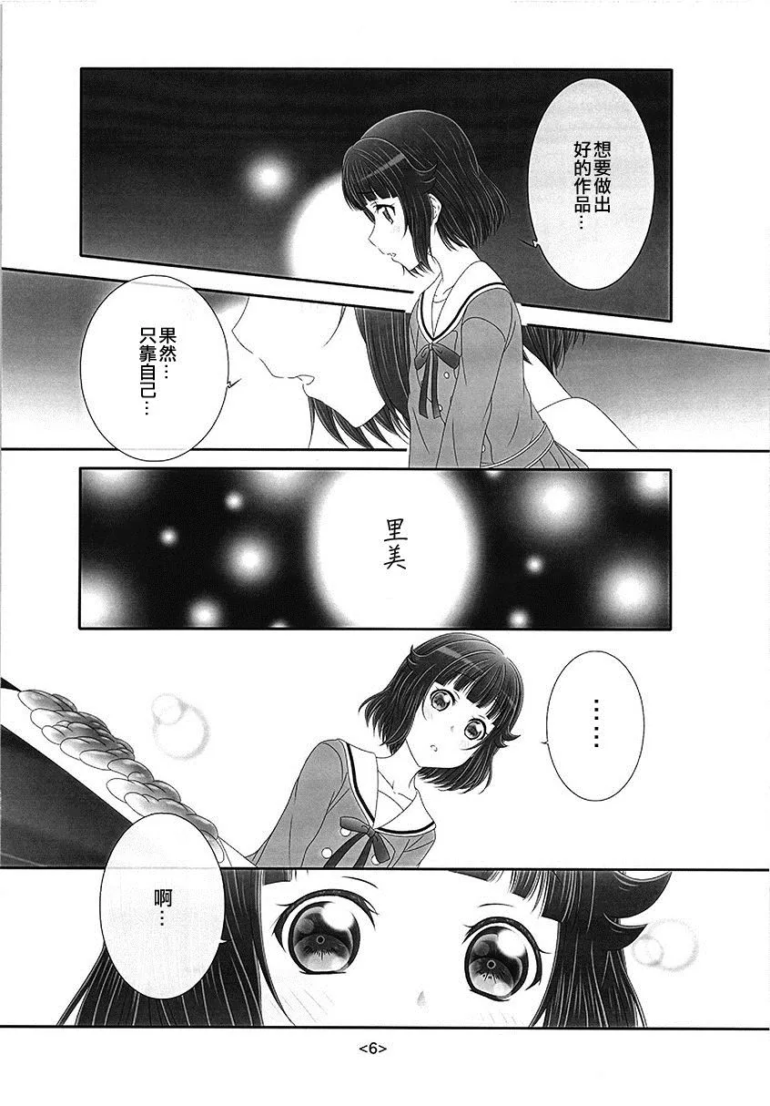 第1话 第6页