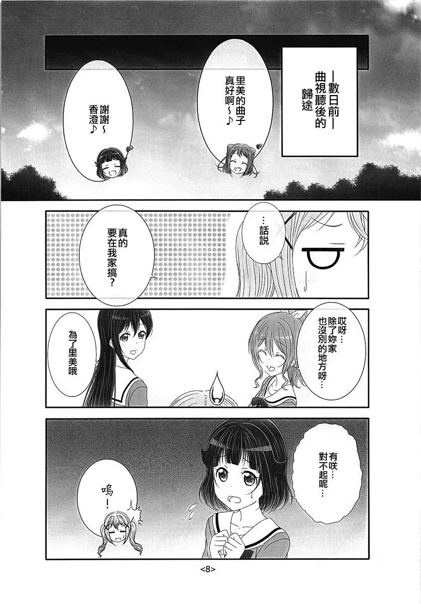第1话 第8页