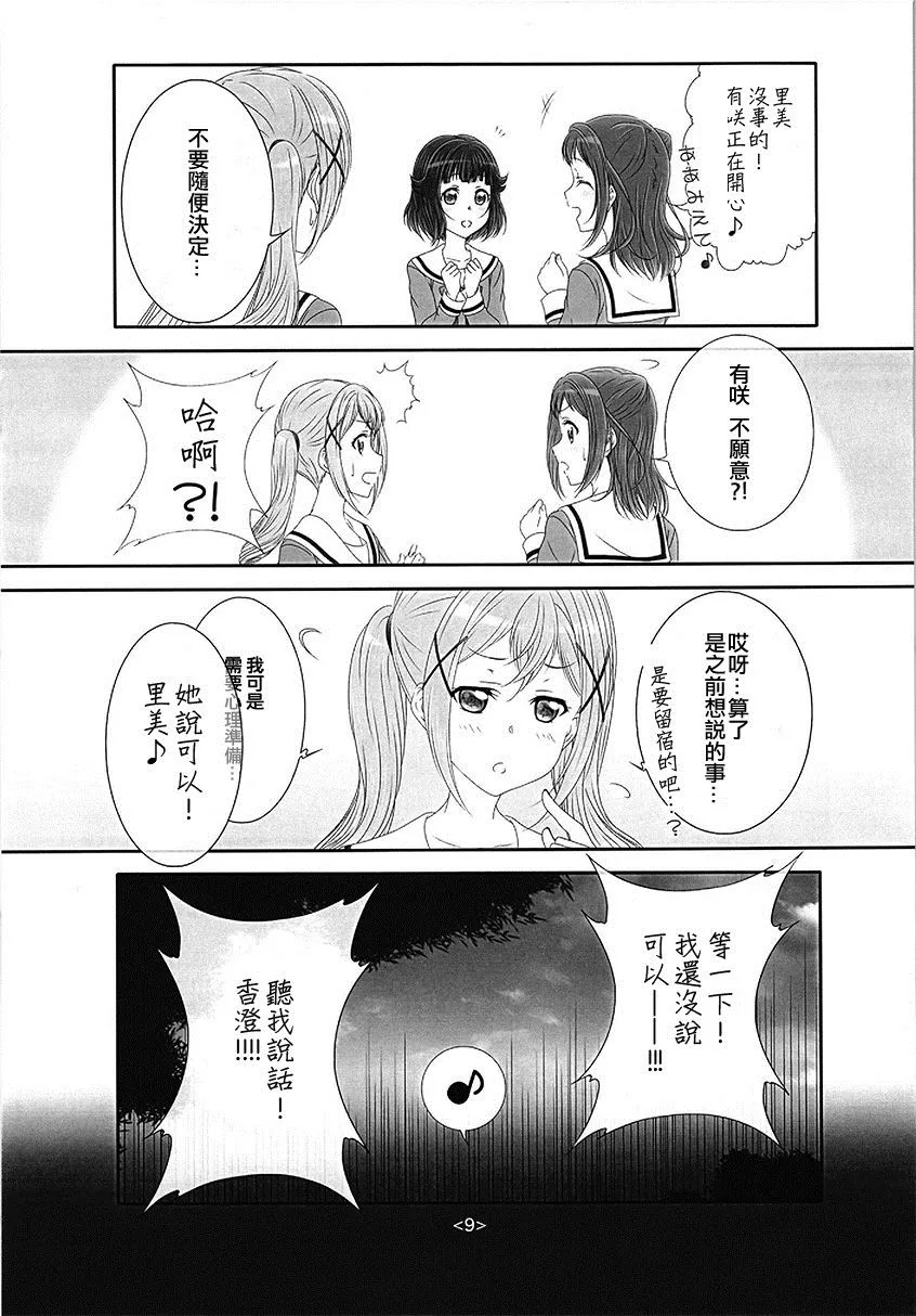 第1话 第9页