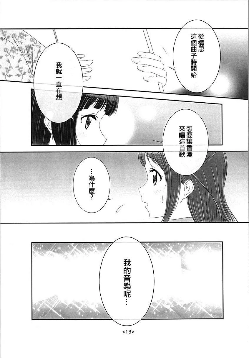 第1话 第13页