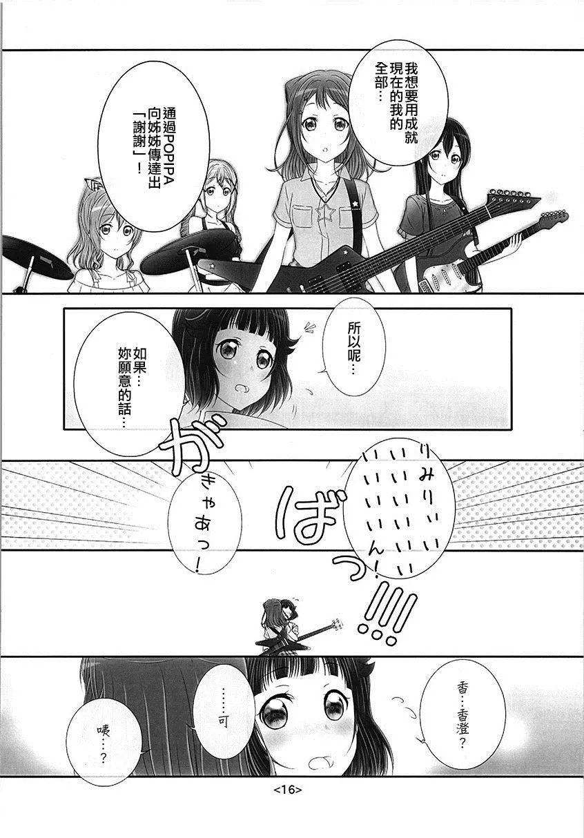 第1话 第16页
