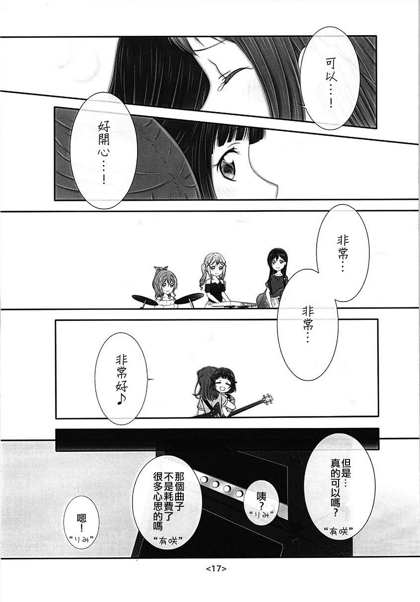 第1话 第17页