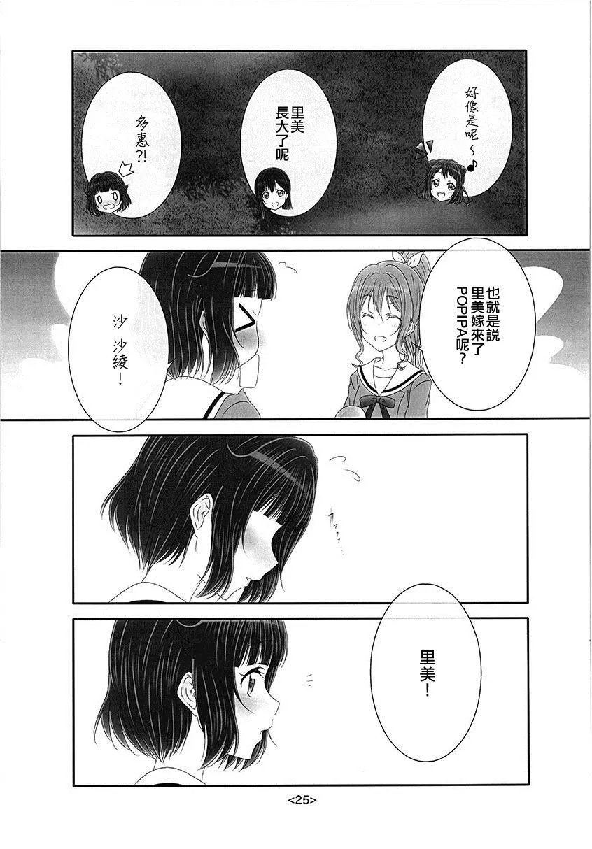第1话 第25页