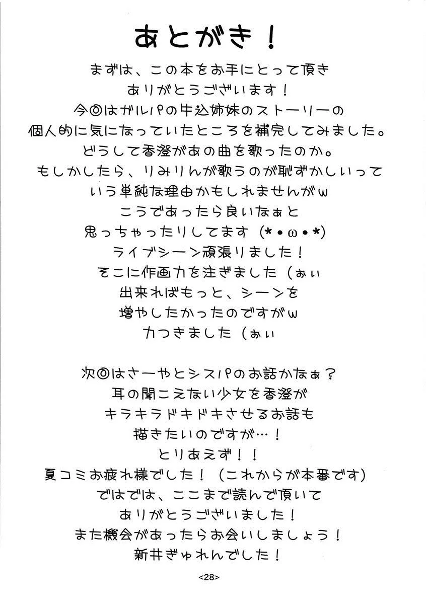 第1话 第28页
