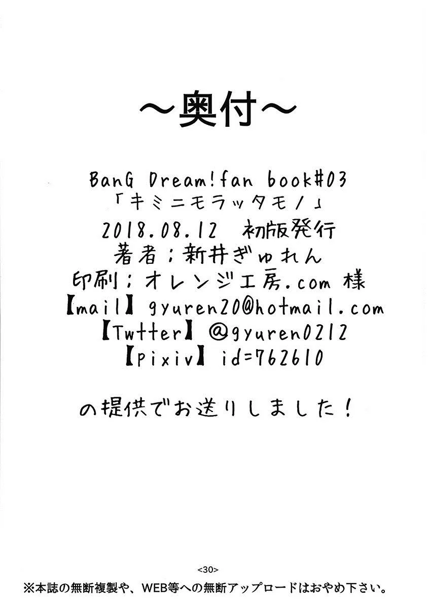 第1话 第30页