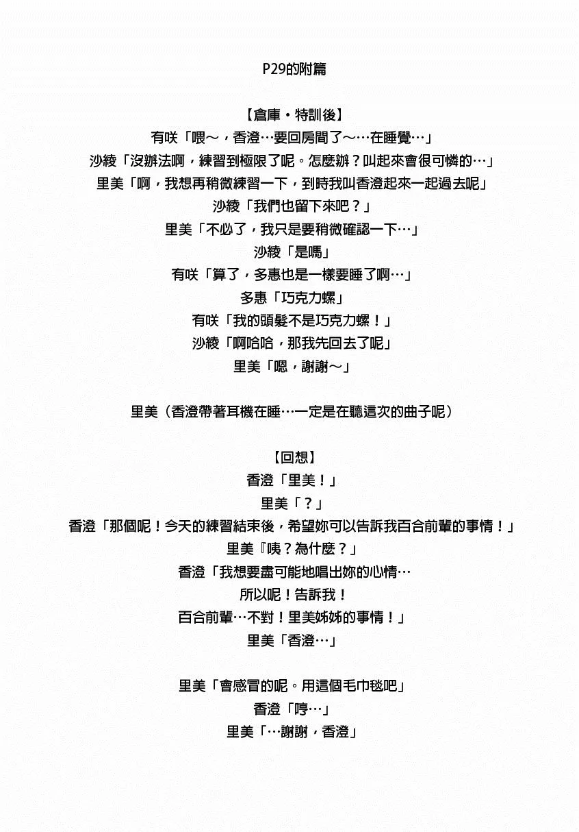 第1话 第31页