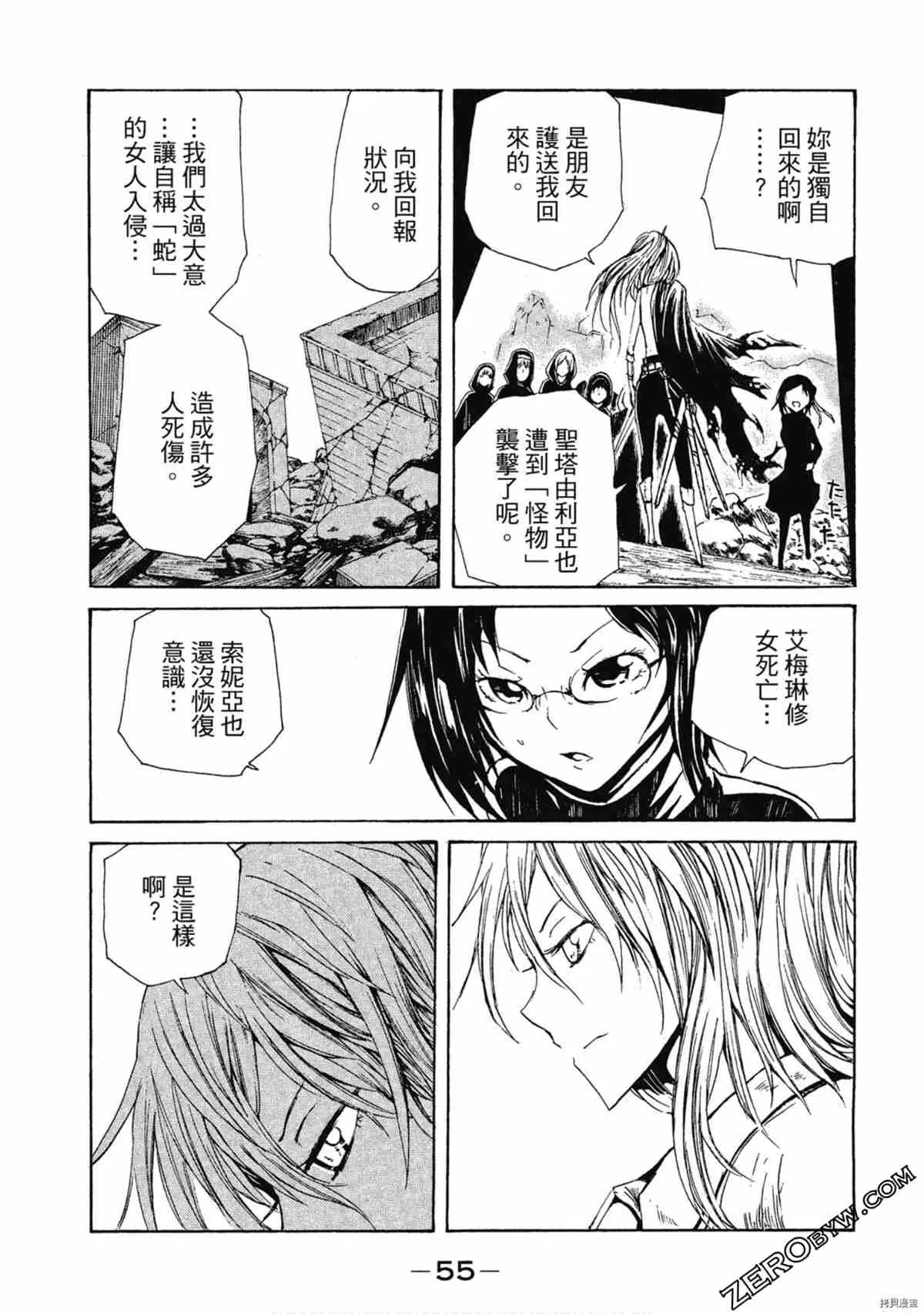 第2卷 第56页