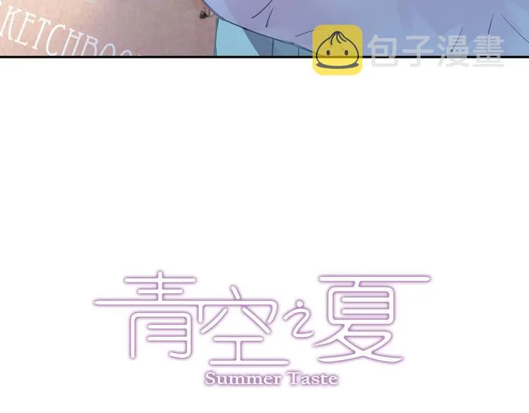 第40话上 集训生活，开始！！ 第3页