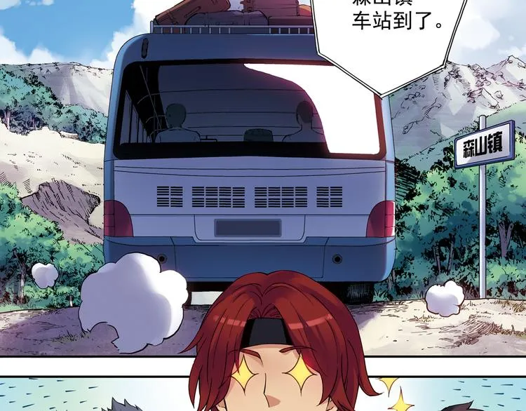 第40话上 集训生活，开始！！ 第6页