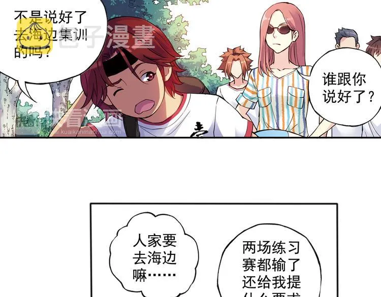 第40话上 集训生活，开始！！ 第10页