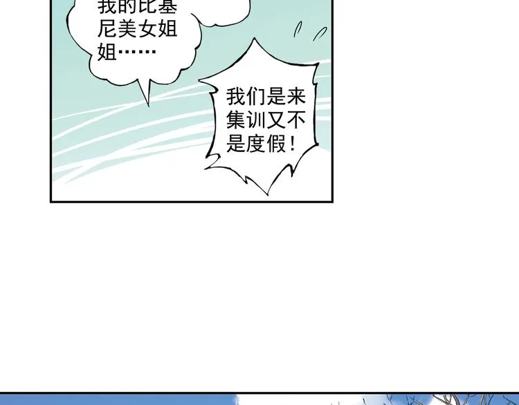 第40话上 集训生活，开始！！ 第12页