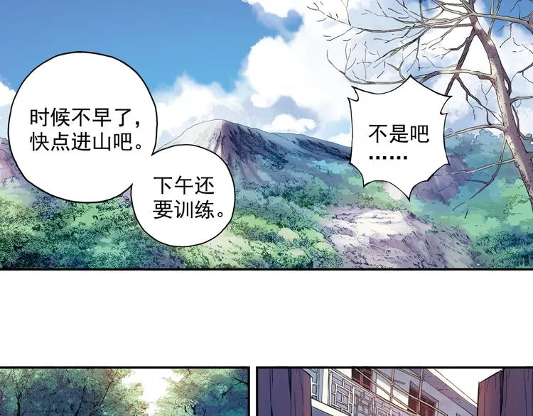 第40话上 集训生活，开始！！ 第13页