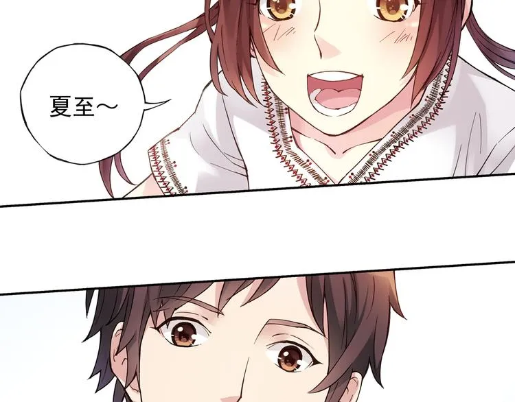 第40话上 集训生活，开始！！ 第32页
