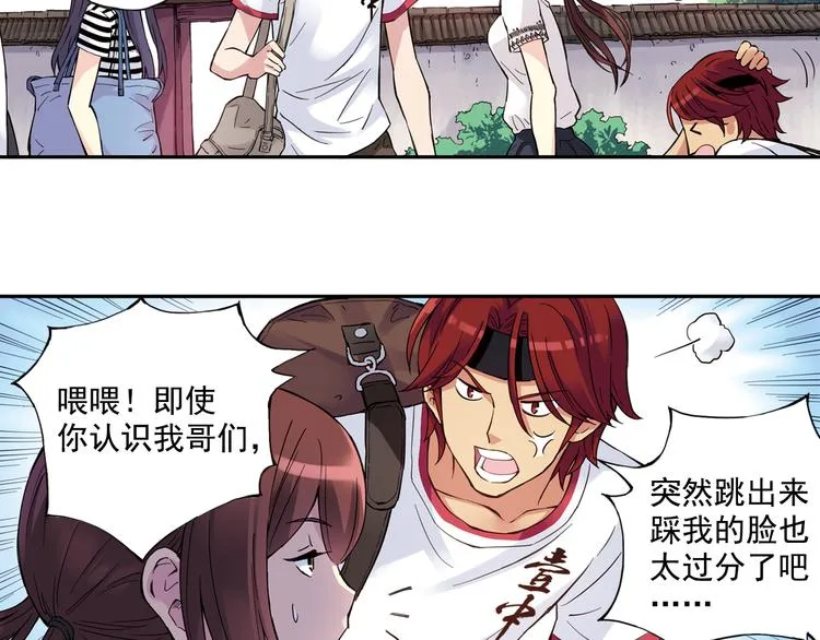 第40话上 集训生活，开始！！ 第35页