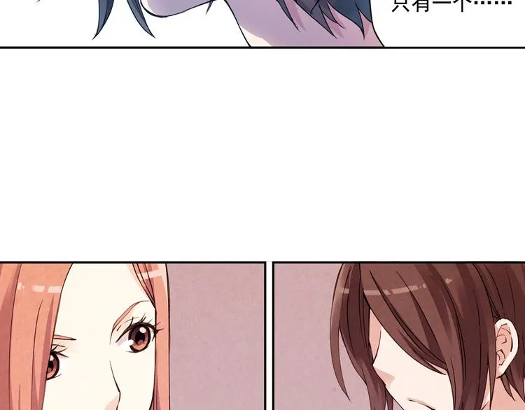 第35话上 秘密武器上场！ 第7页
