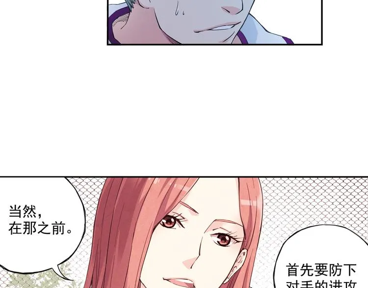 第35话上 秘密武器上场！ 第11页