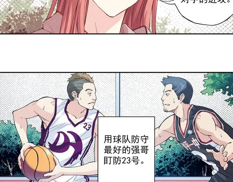 第35话上 秘密武器上场！ 第12页