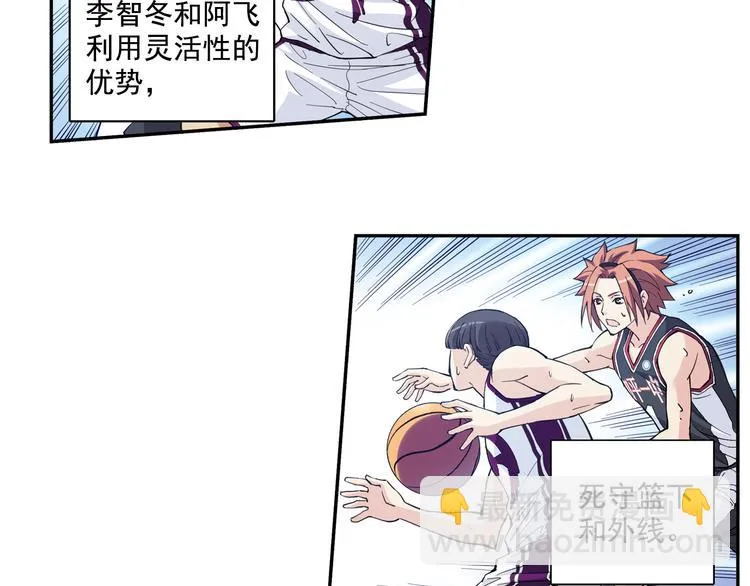 第35话上 秘密武器上场！ 第16页
