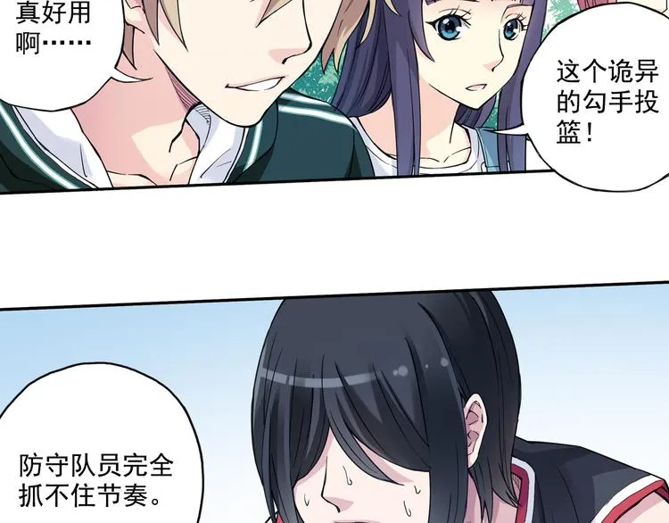 第35话上 秘密武器上场！ 第32页