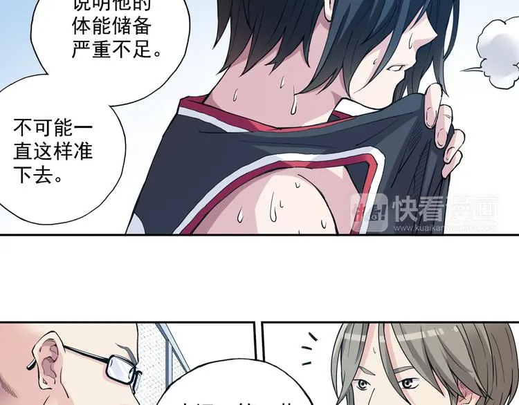 第35话上 秘密武器上场！ 第38页