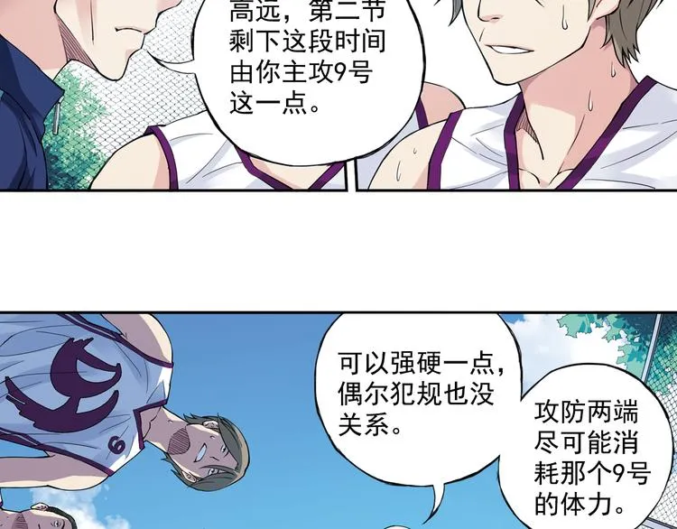 第35话上 秘密武器上场！ 第39页