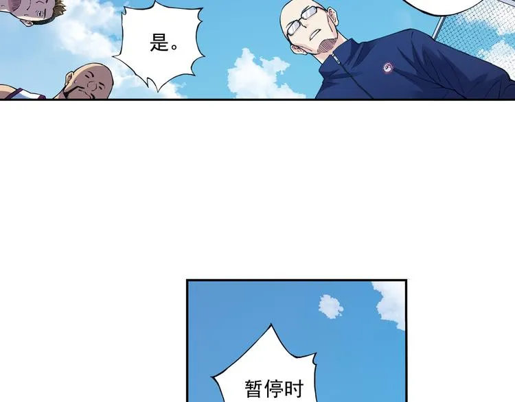 第35话上 秘密武器上场！ 第40页