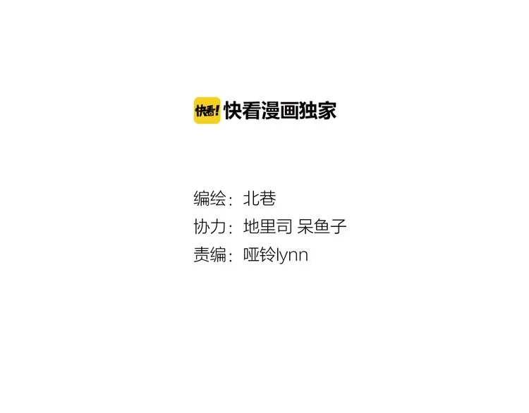 第33话下 主力终于要来了 第2页