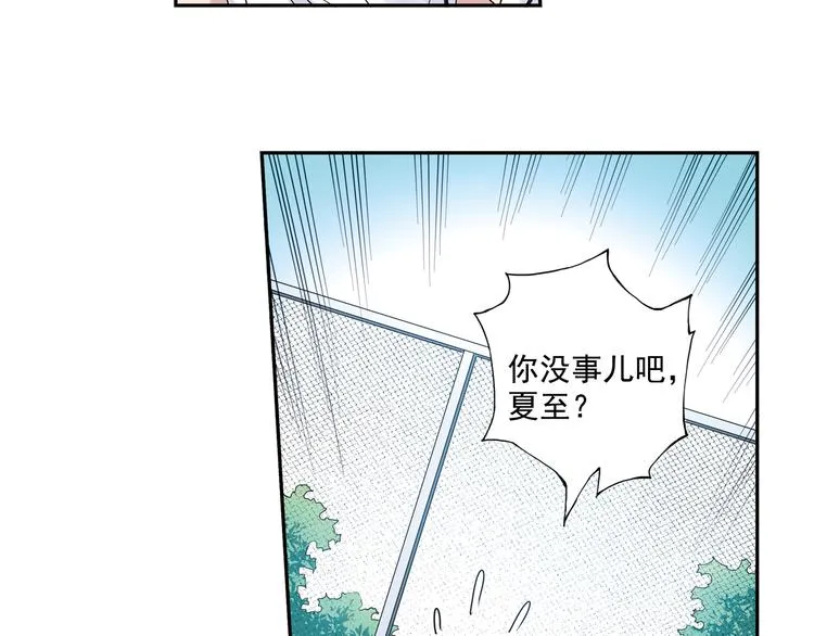 第33话上 好戏才刚开始 第15页