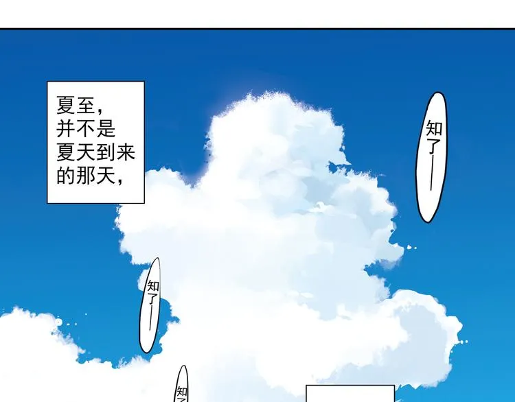 第1话 改变我人生的男孩 第3页