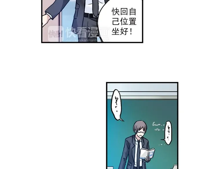 第1话 改变我人生的男孩 第13页