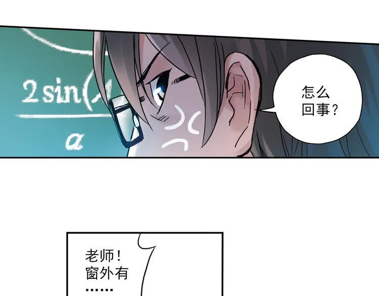 第1话 改变我人生的男孩 第25页