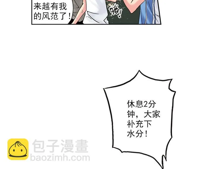 第1话 改变我人生的男孩 第57页