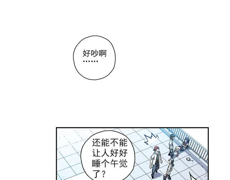 第1话 改变我人生的男孩 第119页