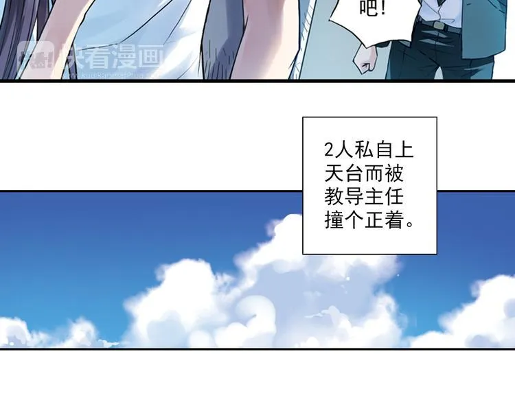 第2话 只属于两个人的秘密 第9页