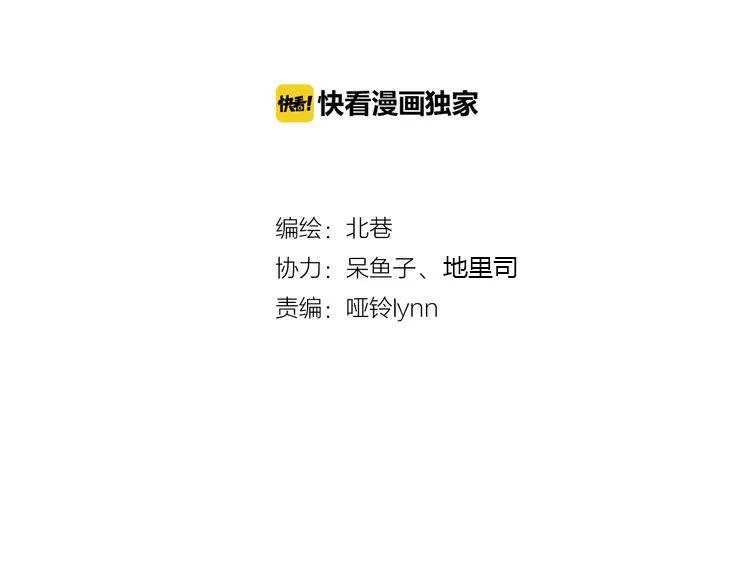第4话上 隔壁校帅搭讪失败 第4页
