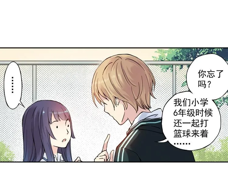 第4话上 隔壁校帅搭讪失败 第8页