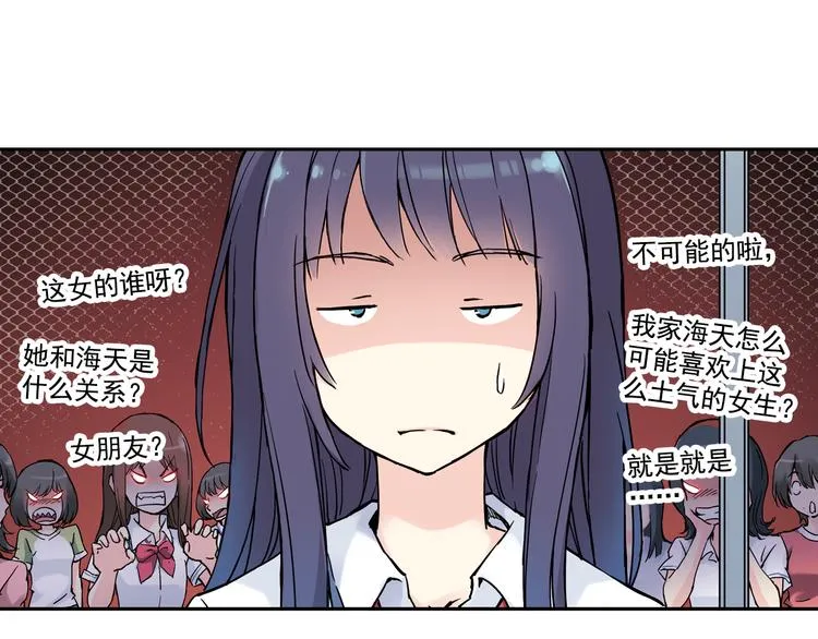 第4话上 隔壁校帅搭讪失败 第14页