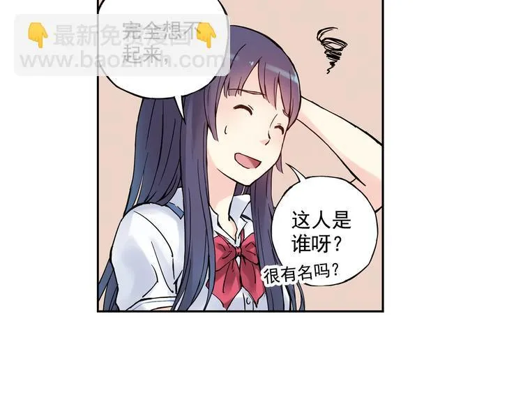 第4话上 隔壁校帅搭讪失败 第16页