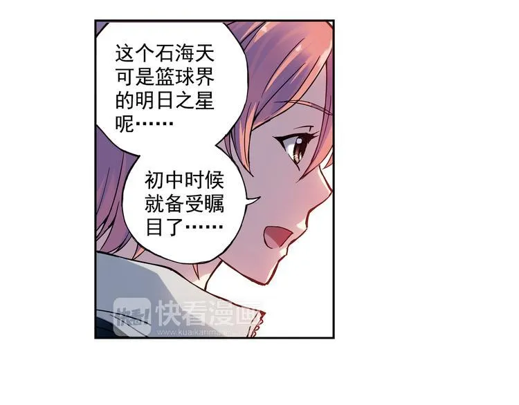 第4话上 隔壁校帅搭讪失败 第17页