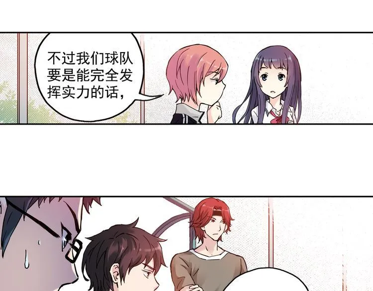 第4话上 隔壁校帅搭讪失败 第22页