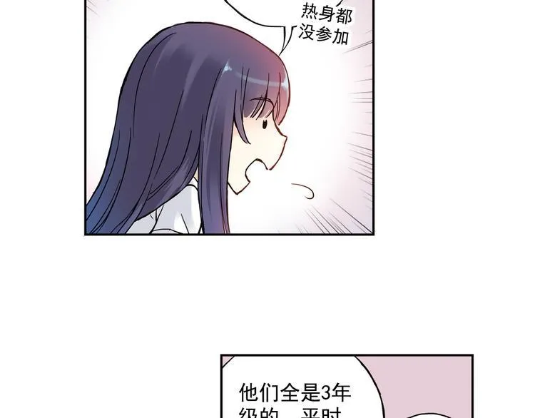 第4话上 隔壁校帅搭讪失败 第31页
