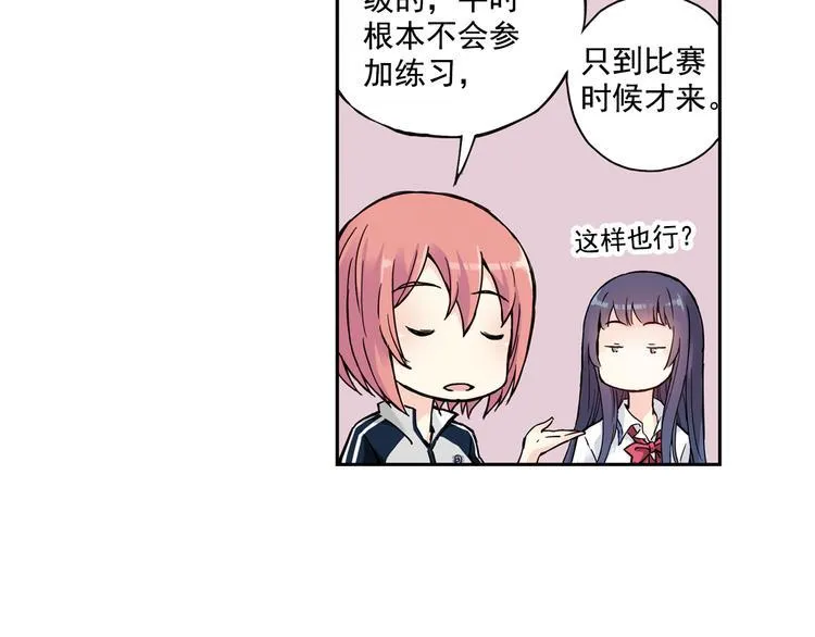 第4话上 隔壁校帅搭讪失败 第32页
