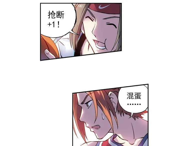 第4话上 隔壁校帅搭讪失败 第37页