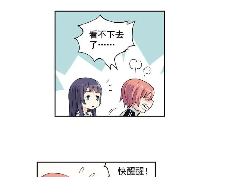 第4话上 隔壁校帅搭讪失败 第41页