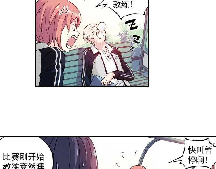 第4话上 隔壁校帅搭讪失败 第42页