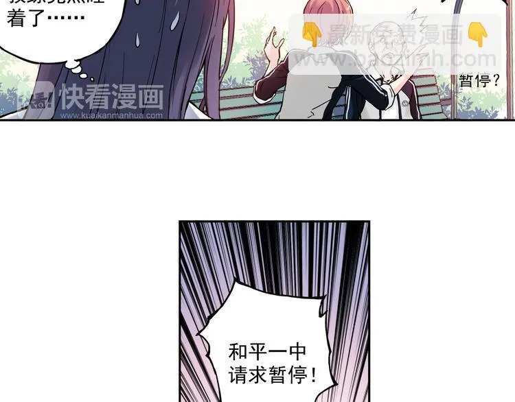 第4话上 隔壁校帅搭讪失败 第43页
