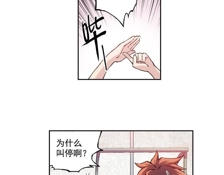 第4话上 隔壁校帅搭讪失败 第44页