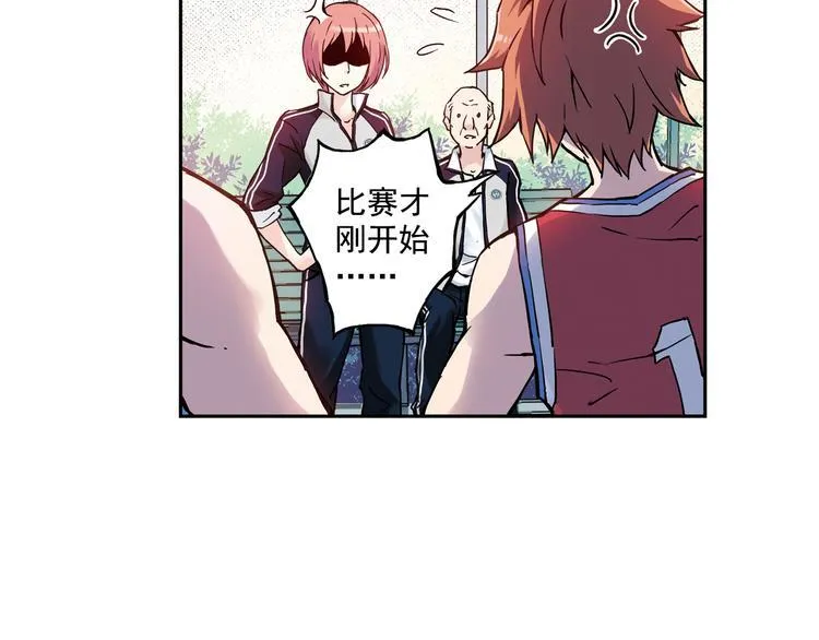 第4话上 隔壁校帅搭讪失败 第45页